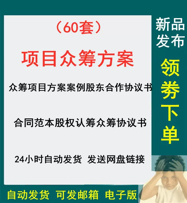 合作计划书 新人首单立减十元 2021年11月 淘宝海外