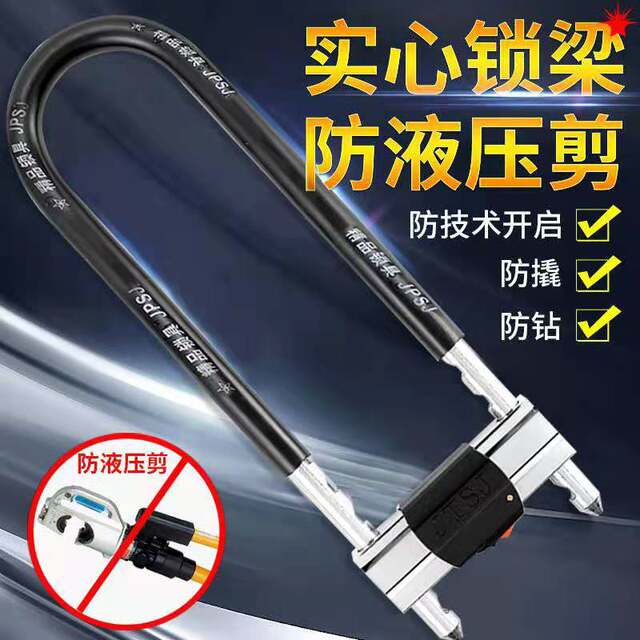 Glass door lock U-shaped lock store shop double-open glass sliding door long lock home outdoor plug lock shop U-shaped lock