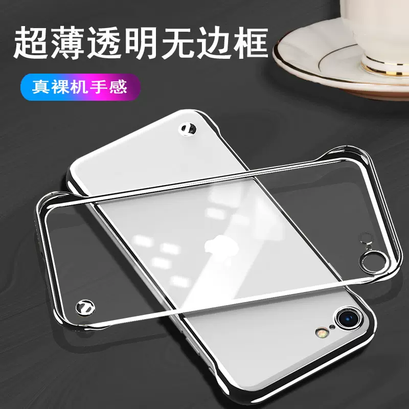 夏天适用苹果se2手机壳超薄电镀无边框高清透明iphone8新创意