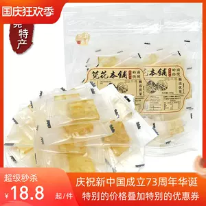 柚子花干 新人首单立减十元 22年11月 淘宝海外