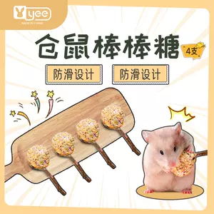 花枝鼠糖 新人首单立减十元 22年4月 淘宝海外 花枝鼠糖 新人首单立减十元 22年4月 淘宝海外