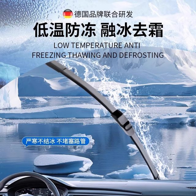Anti-freeze car glass water in winter minus 40-15-25 oil film and rain-proof car wiper water for northern use