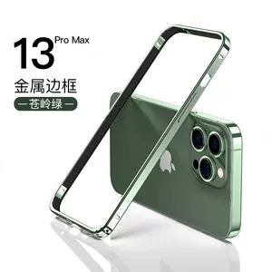 铝手机框 新人首单立减十元 22年7月 淘宝海外