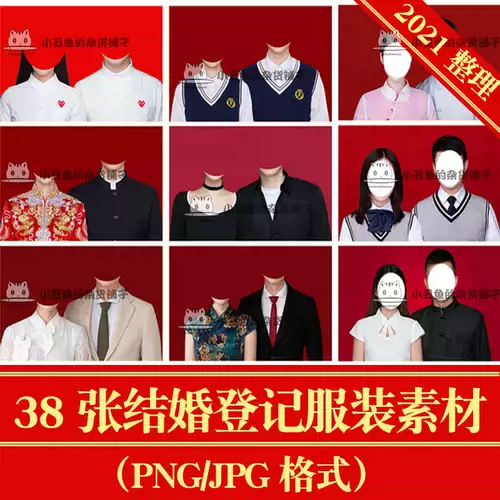 结婚军装 新人首单立减十元 22年1月 淘宝海外