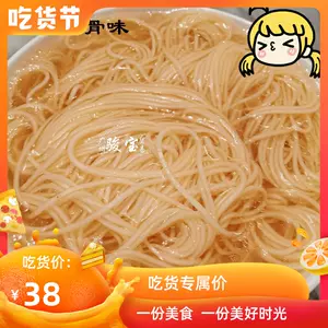 民宝面食 新人首单立减十元 22年4月 淘宝海外