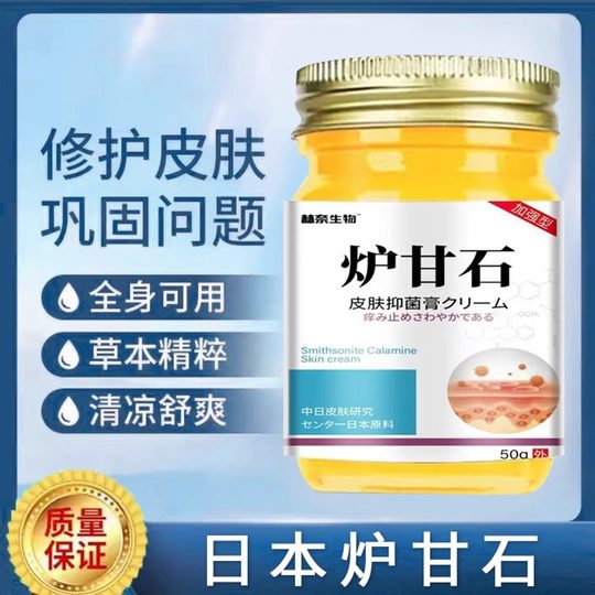 Special effect skin suppression cream for the whole body, natural herbal cream without hormones