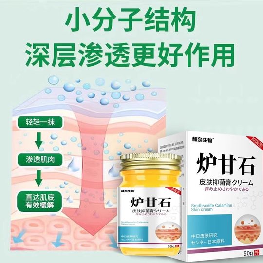 Special effect skin suppression cream for the whole body, natural herbal cream without hormones