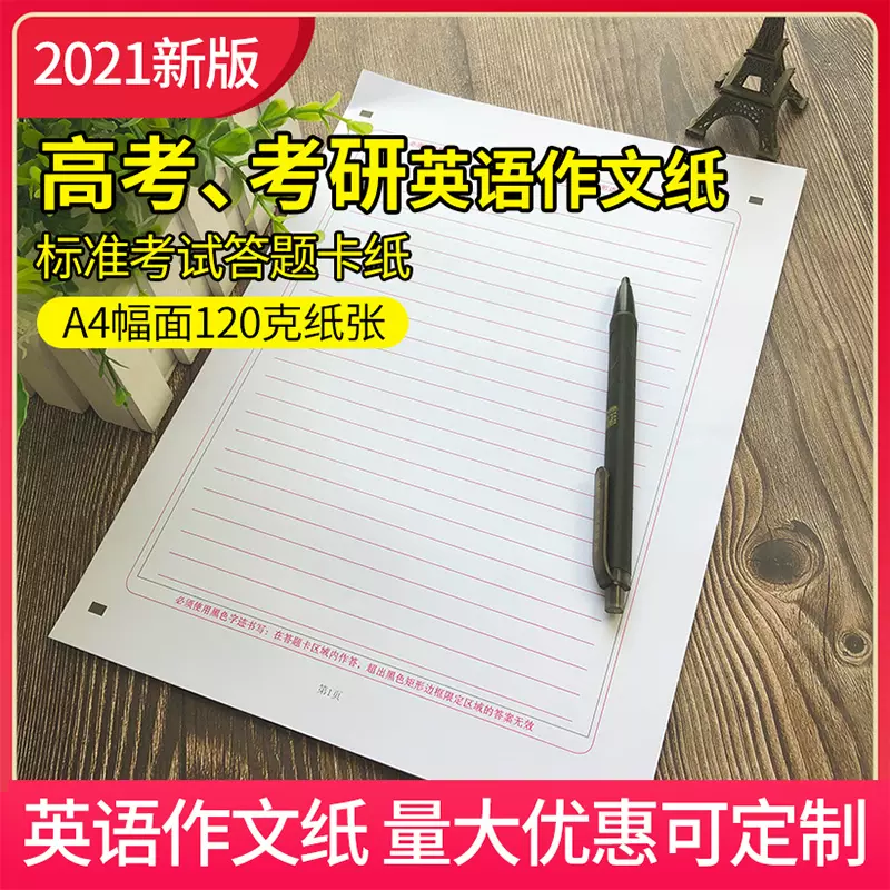 二专英文 新人首单立减十元 21年11月 淘宝海外