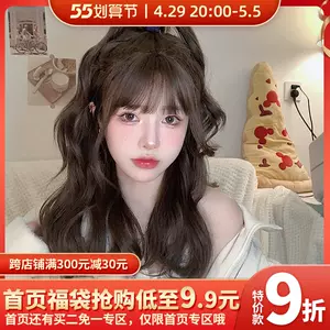 锁骨发全头套式 新人首单立减十元 22年4月 淘宝海外