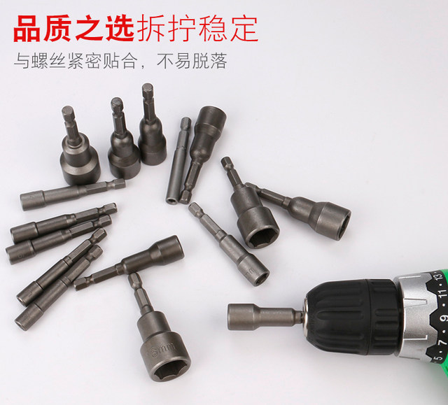 BYA electric wrench sleeve head hardened hexagonal air batch sleeve electric drill 801 screwdriver electric batch head electric nozzle