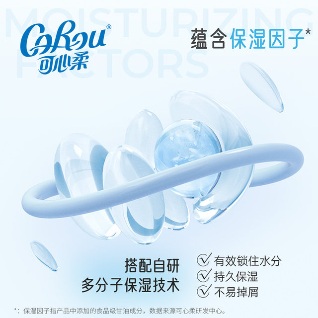 Kexinrou mother baby baby paper towel moisturizing paper cream soft paper towel wipe the nose cloud soft towel 110 pump*18 packs