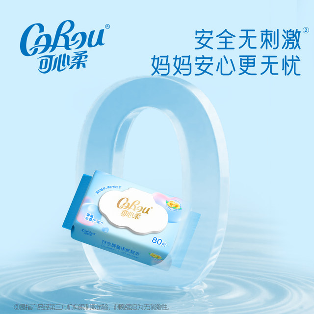 Kexinrou mother and baby wet wipes, special wet wipes for baby hands and mouth, pearl pattern plain wet wipes, 80 pumps, 8 packs