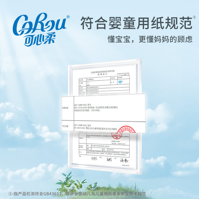 Kexinrou baby soft tissue baby special moisturizing paper maternal and infant newborn cream paper cloud soft tissue 118 pumps