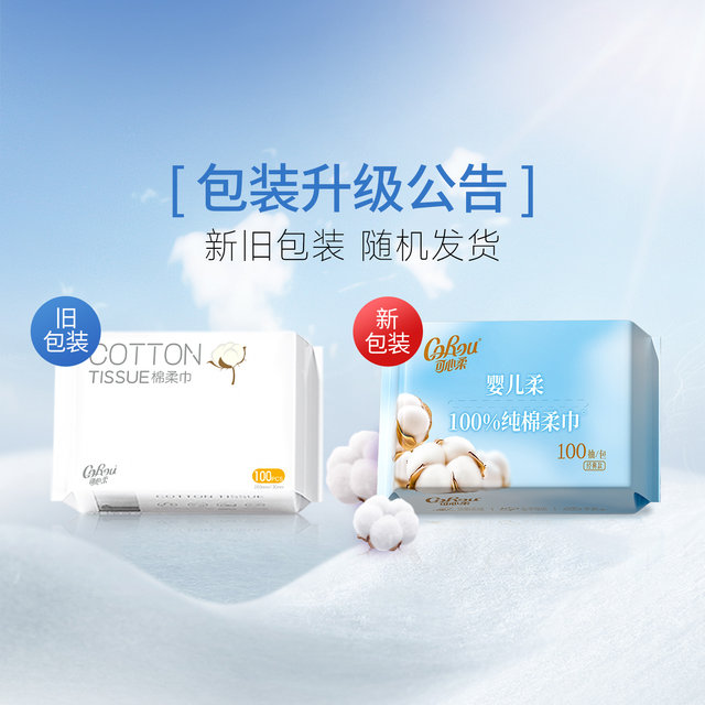 Kexinrou cotton soft towel 100% cotton special baby face wash towel for newborn babies, wet and dry disposable plain weave