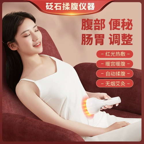 Анконе втирание брюшной полости Электрическое массажное устройство для брюшной полости способствует перистальтике физиотерапии тела, тепловой компресс, нагрев и потирания артефакта живота