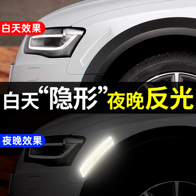 3M car door anti-collision strips, body door handles, rearview mirrors, anti-scratch reflective car stickers, door opening side car accessories