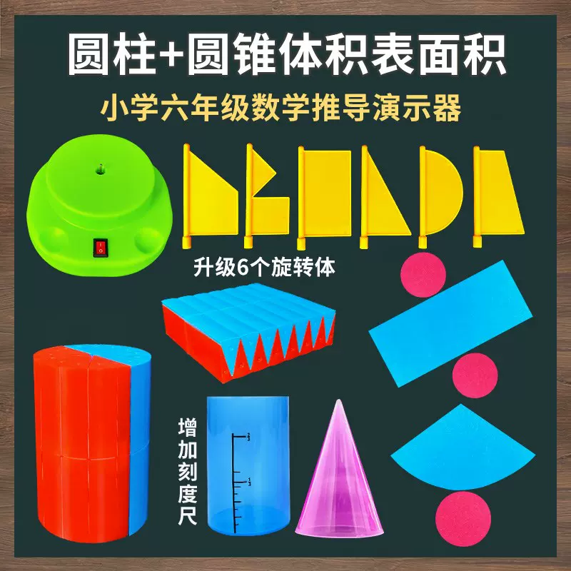 圆锥体积公式 新人首单立减十元 21年11月 淘宝海外