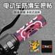 Motorcycle electric rider handle cover anti-slip, waterproof and sweat-absorbing decoration sticker No. 9 Mavericks Ai Mayadi four seasons universal