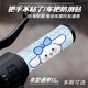 Motorcycle electric rider handle cover anti-slip, waterproof and sweat-absorbing decoration sticker No. 9 Mavericks Ai Mayadi four seasons universal