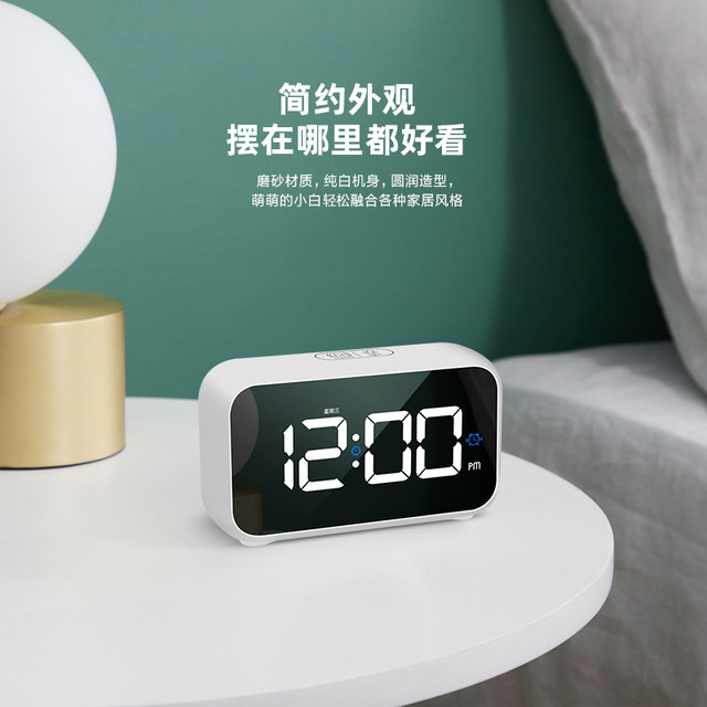 Sanmei Smart APP Mini Program Alarm Clock Charging LED Student and ...