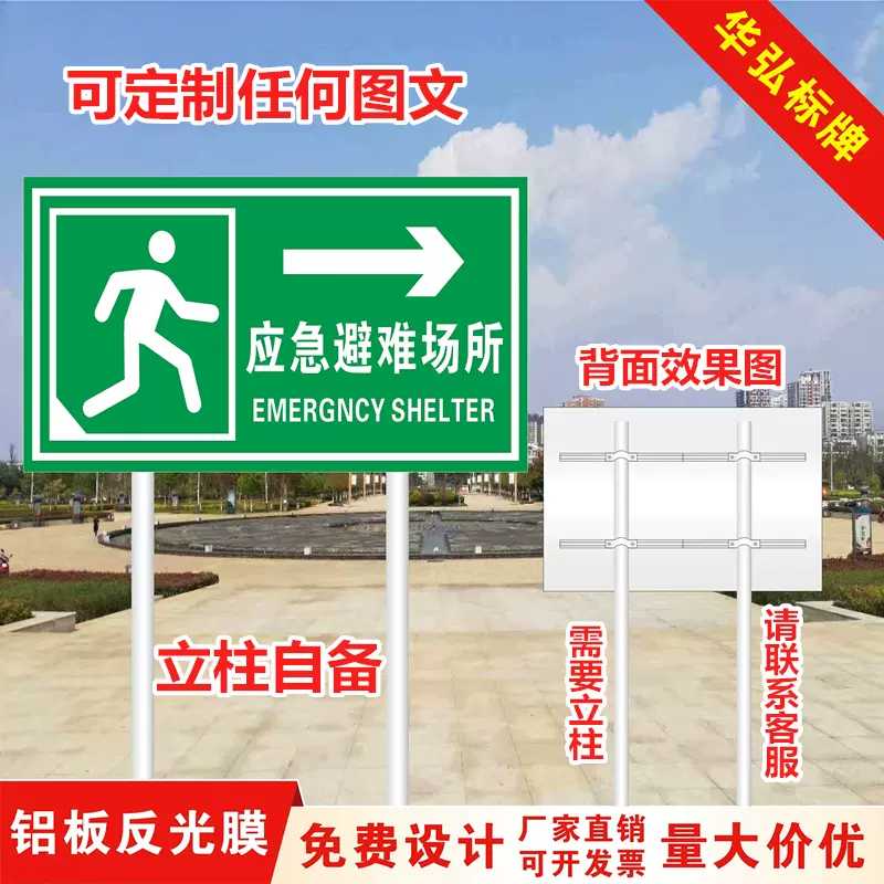 紧急集合点标识牌 新人首单立减十元 2021年11月 淘宝海外