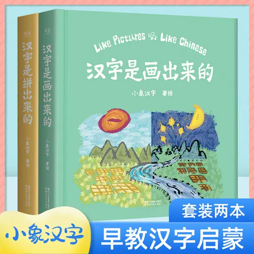 漢字是畫出來的 新人首單立減十元 22年2月 淘寶海外