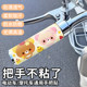 
kt cute handlebar stickers electric bicycle handlebar anti-slip stickers cartoon electric bike grip waterproof and sweat-absorbent decorative stickers