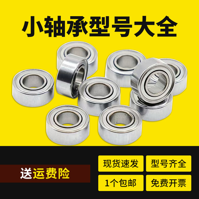 Complete range of micro and mini bearing models precision inner diameter 3 4 5 6 8 10 12 15 16 17 20 25