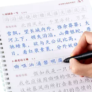 中文练字汉字 新人首单立减十元 22年7月 淘宝海外