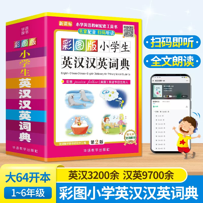 64开小学字典 新人首单立减十元 2021年12月 淘宝海外