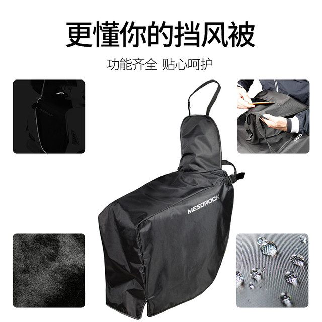 IZTOSS motorcycle riding windshield electric vehicle waterproof cold cover windproof winter portable raincoat to keep warm