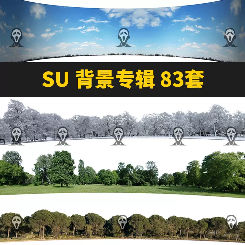 sketchup背景-新人首单立减十元-2021年11月淘宝海外