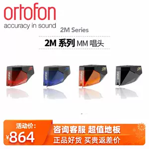 ortofon2m - Top 100件ortofon2m - 2023年9月更新- Taobao