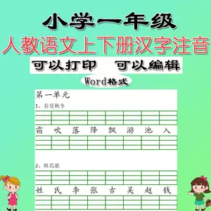 汉字练习电子版 新人首单立减十元 22年4月 淘宝海外