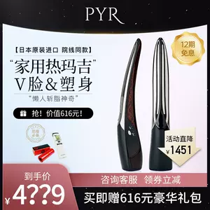 pyr美容仪- Top 50件pyr美容仪- 2023年8月更新- Taobao