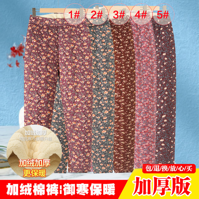 Mom in winter flower pants, puffy, thickened and warm middle elderly pants, girl grandma, high waist loose old lady
