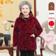 Old lady's winter cotton-padded jacket plus velvet thickened grandma's winter coat, cotton-padded coat, elderly mother's winter cotton-padded coat