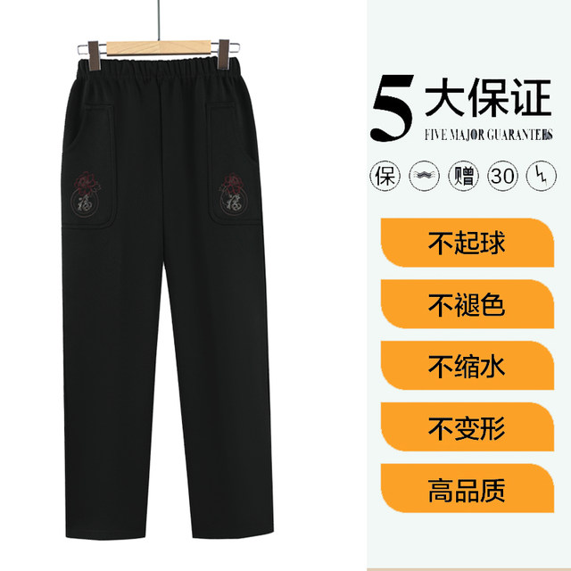 Middle-aged and elderly women's pants spring and autumn style high-waist grandma casual pants loose high-waist mother autumn and winter plus velvet old lady
