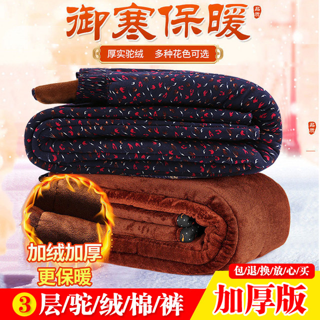 Middle -aged and elderly cotton pants women wearing grandma wearing winter camel pants children plus velvet thick mothers in winter warm and loose