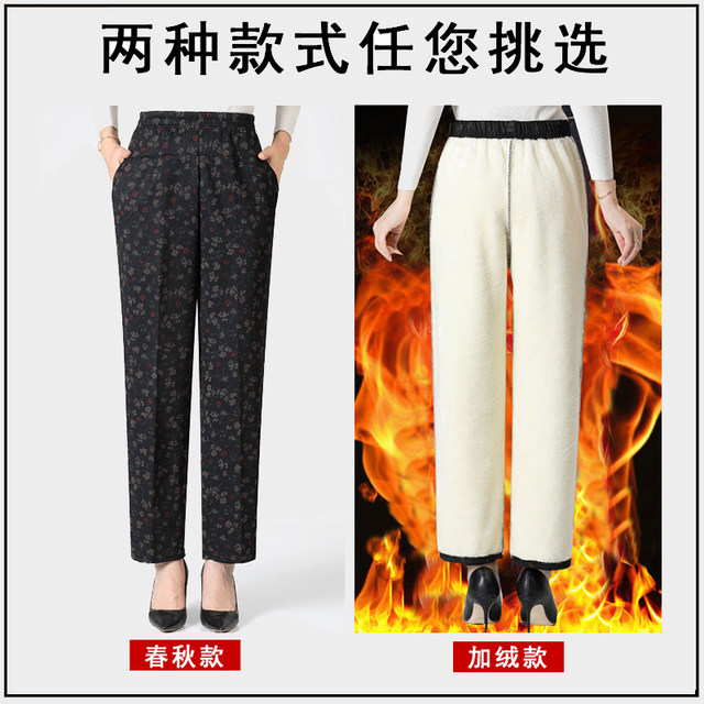 Elderly loose pants for women in spring and autumn mother straight pants grandma in autumn and winter plus velvet thickened old lady elastic high waist