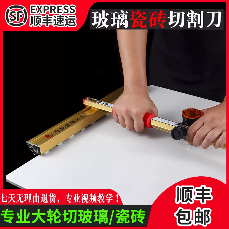 玻璃刀瓷砖切割神器金刚石划厚玻璃推刀t型多功能重型