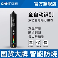 Zhengtai Universal Meter Digital High -Presision Full -Automatic Small Universal Intelly Intelligent Anty -Firing and Enaily Electrical Emergth явное