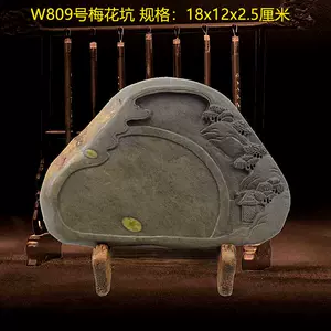 梅花坑石眼砚- Top 100件梅花坑石眼砚- 2023年11月更新- Taobao