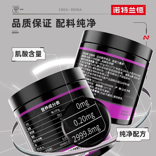 Notland Creatine Creatine Monohydrate High Purity Sports Fitness Supplements Burst Non-Branched Amino Acid