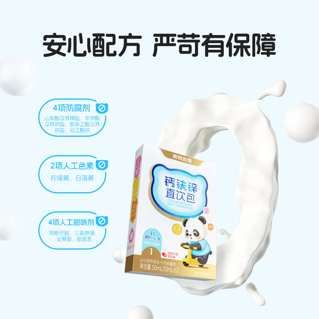 Notland Organic Liquid Calcium Iron and Zinc Nutritional Direct Drinking Bags Children's Official Flagship Store Authentic