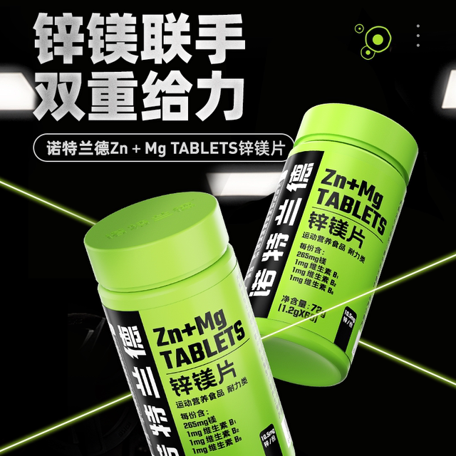 Notland zinc magnesium tablets men's b vitamins zinc selenium tablets men's official genuine non-oyster ginseng