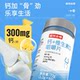 Notland Calcium Tablets Vitamin D Chewable Tablets Teenagers Calcium Carbonate Supplement Men and Women Middle-aged and Elderly Non-Liquid Calcium
