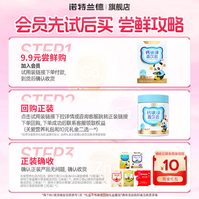 Notland Organic Liquid Calcium Iron and Zinc Nutritional Direct Drinking Bags Children's Official Flagship Store Authentic