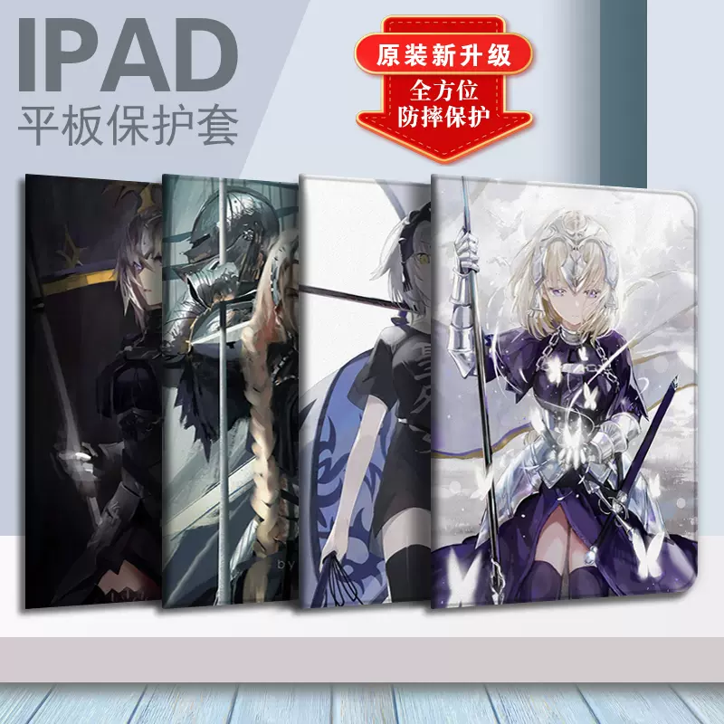 Ipadmini保护套fgo 新人首单立减十元 21年12月 淘宝海外