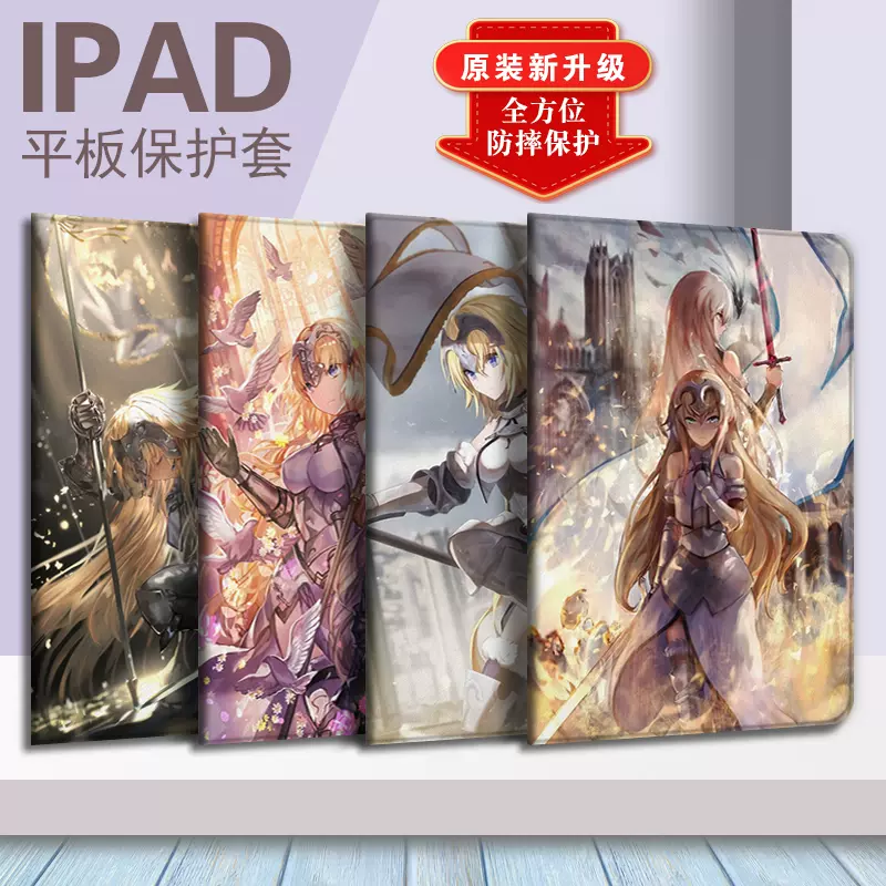 Ipadmini保护套fgo 新人首单立减十元 21年12月 淘宝海外